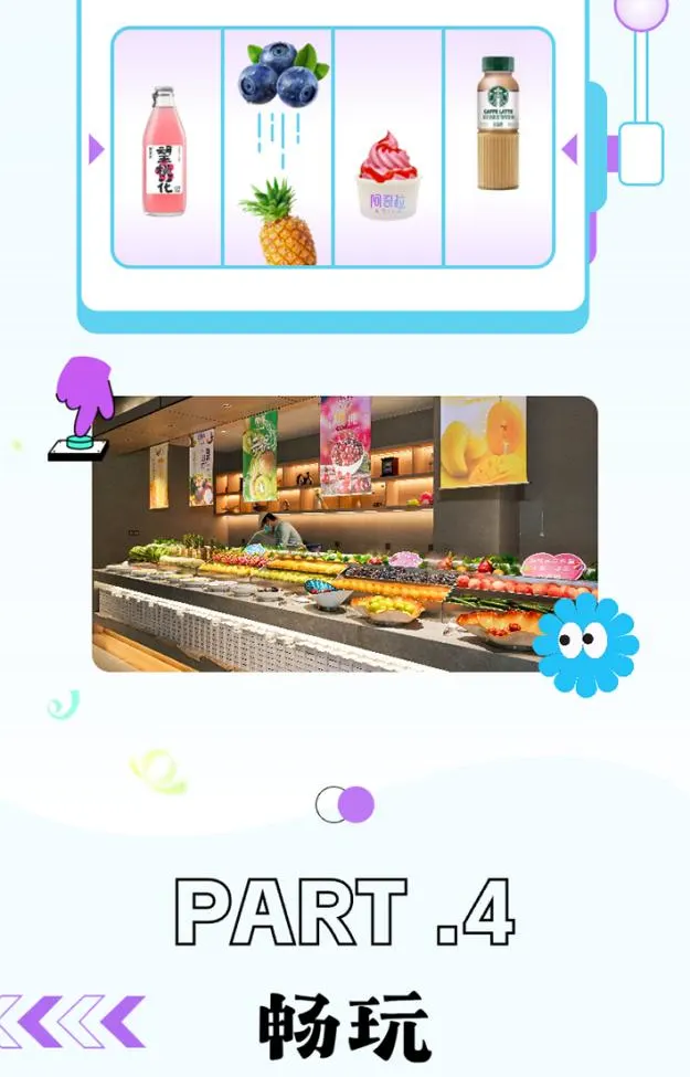 阿奇拉汤泉生活 | 潜水 | 游戏玩乐 | 水果任食